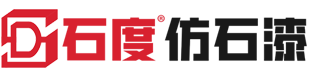 產(chǎn)品中心-石度仿石漆官網(wǎng)-仿石漆就是石度！