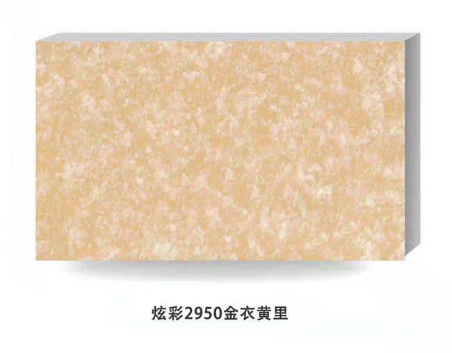 內墻炫彩